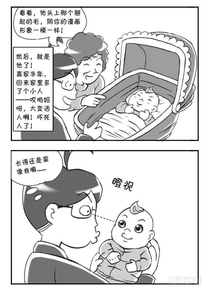 日在日本韩漫全集-第109集无删减无遮挡章节图片 