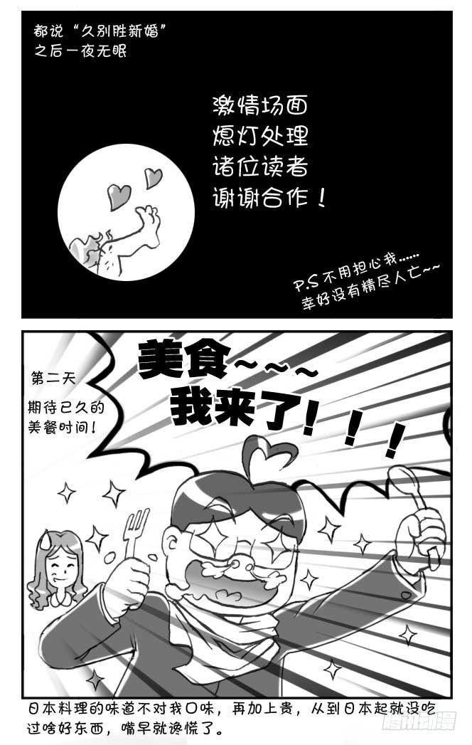 日在日本韩漫全集-第109集无删减无遮挡章节图片 