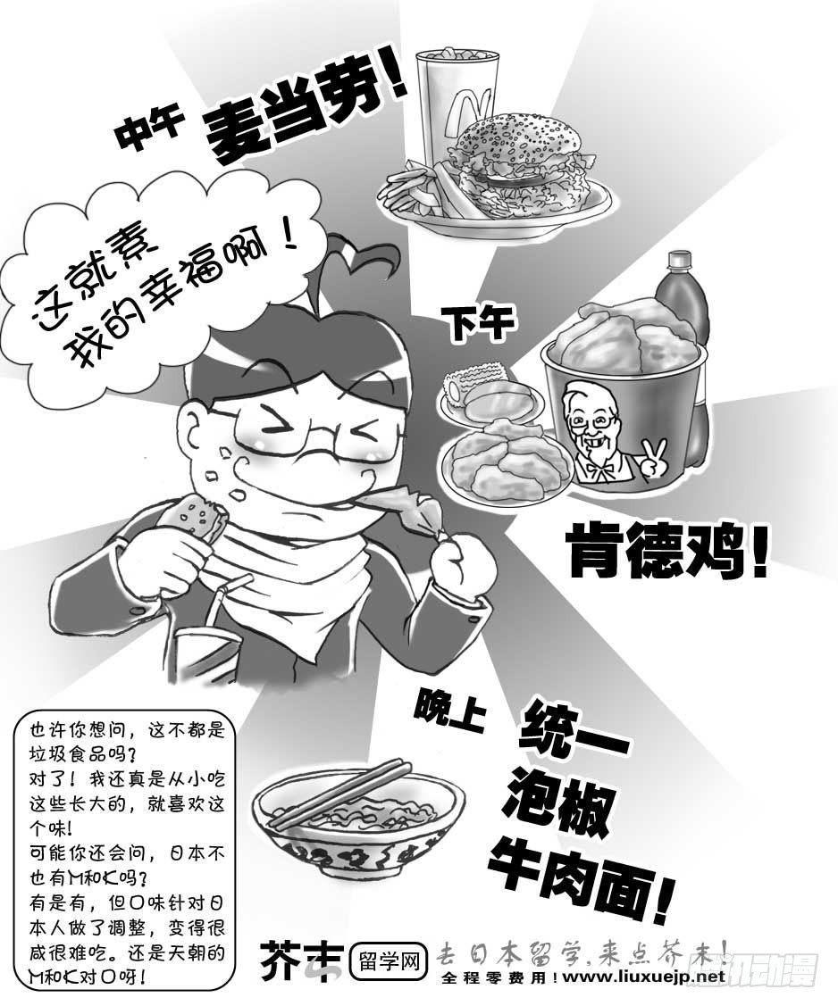 日在日本韩漫全集-第109集无删减无遮挡章节图片 