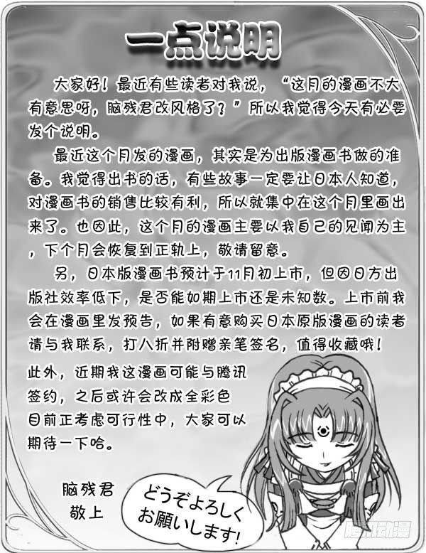 日在日本韩漫全集-第110集无删减无遮挡章节图片 