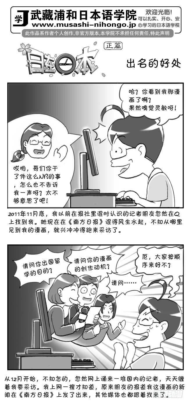 日在日本韩漫全集-第110集无删减无遮挡章节图片 