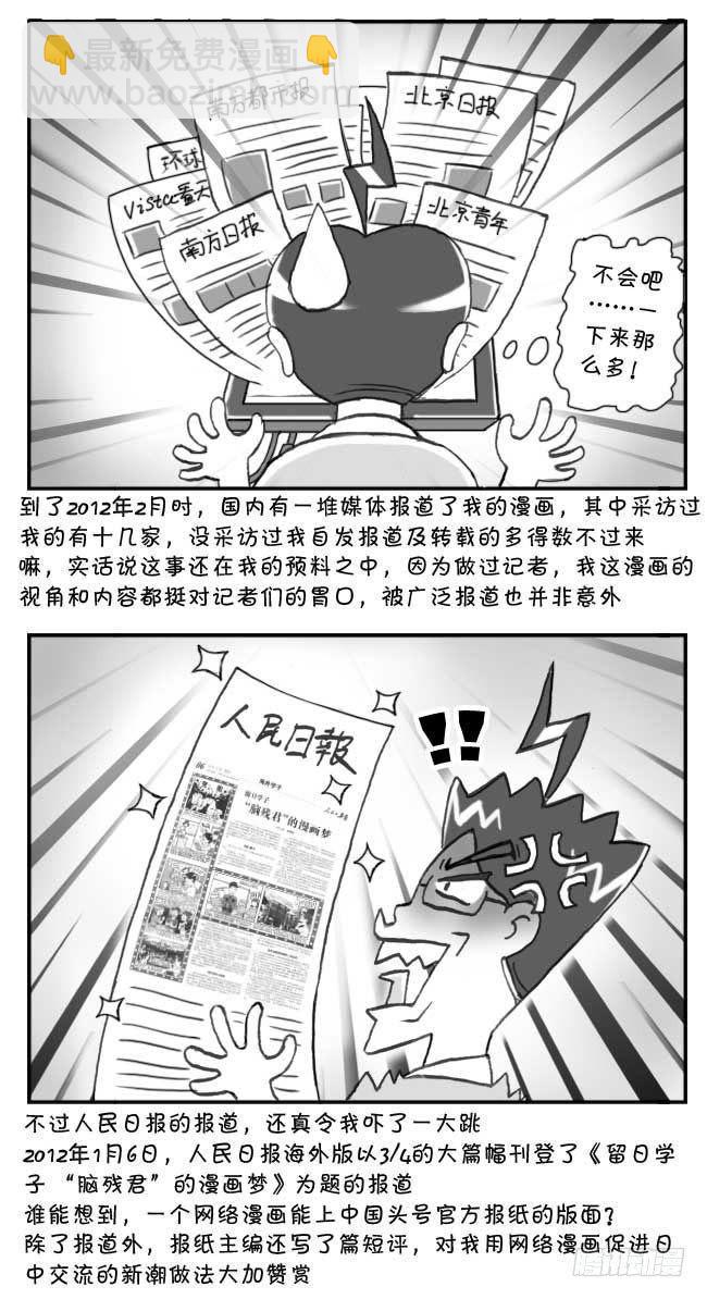 日在日本韩漫全集-第110集无删减无遮挡章节图片 