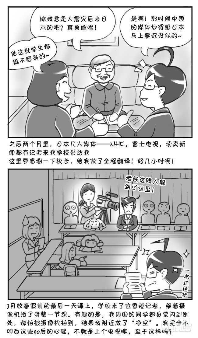 日在日本韩漫全集-第110集无删减无遮挡章节图片 