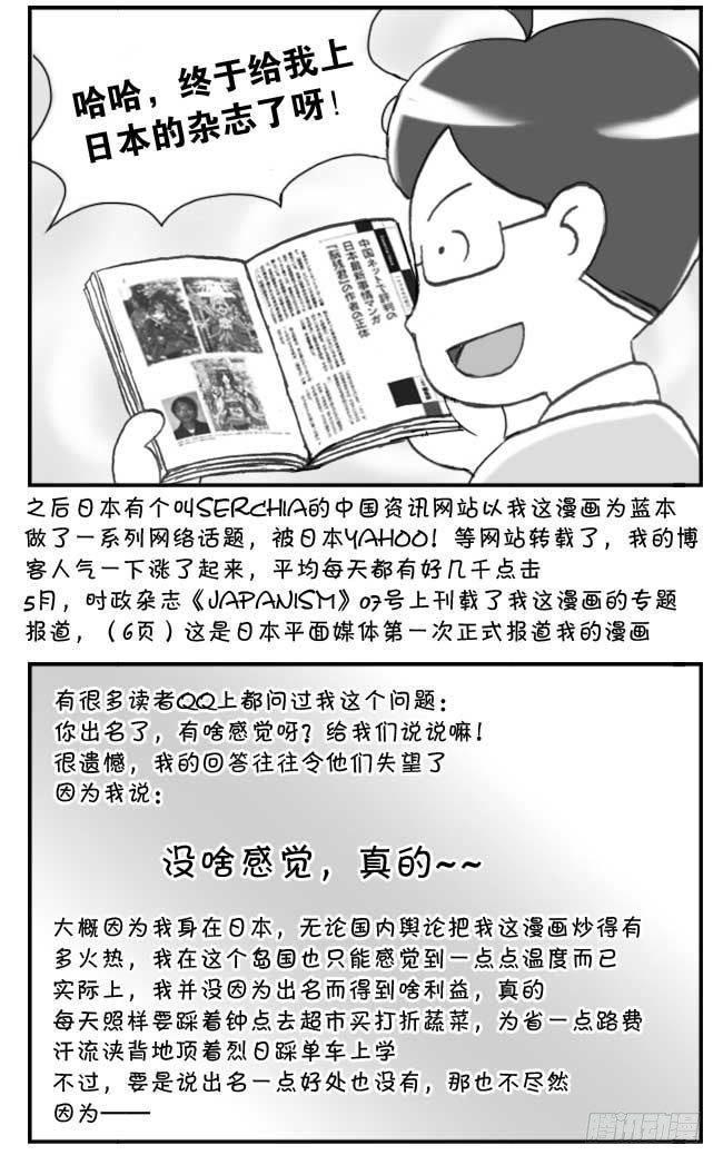 日在日本韩漫全集-第110集无删减无遮挡章节图片 
