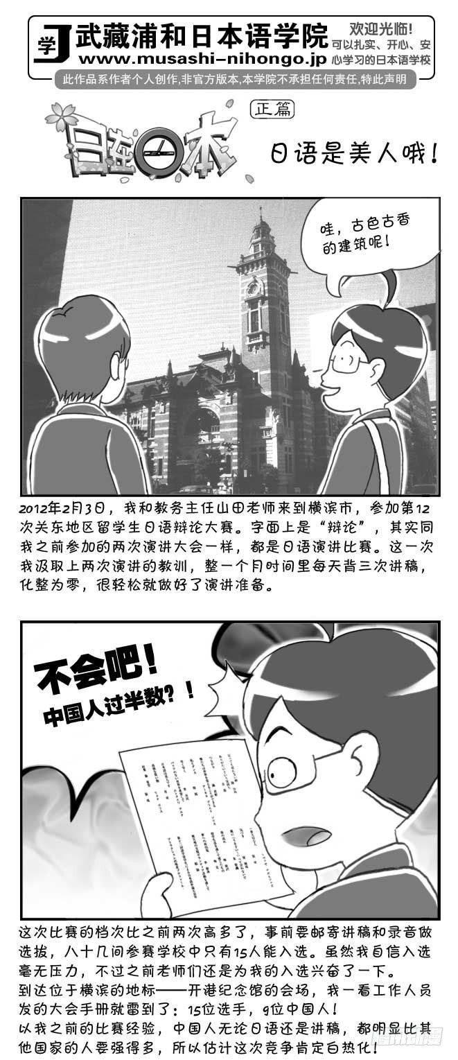 日在日本韩漫全集-第111集无删减无遮挡章节图片 