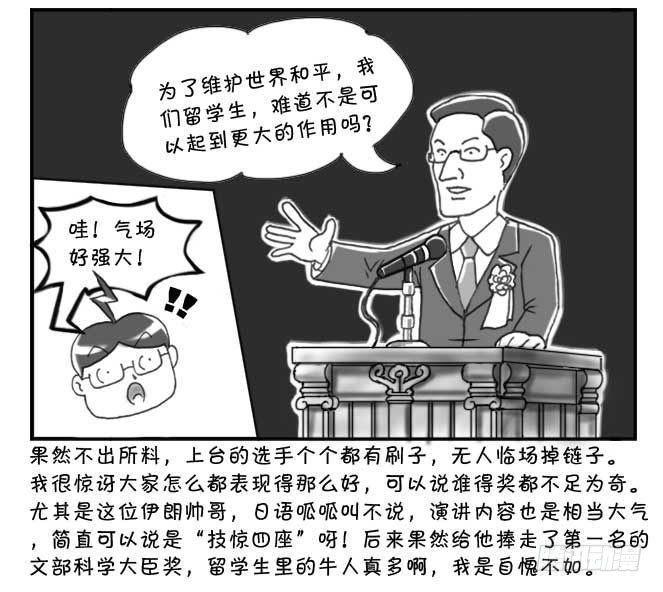 日在日本韩漫全集-第111集无删减无遮挡章节图片 