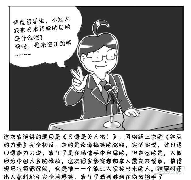 日在日本韩漫全集-第111集无删减无遮挡章节图片 