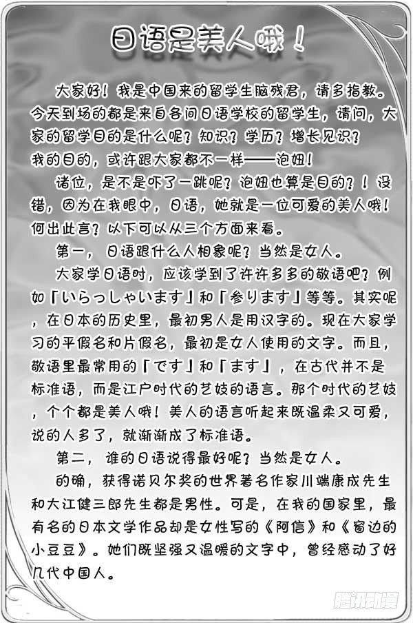 日在日本韩漫全集-第111集无删减无遮挡章节图片 