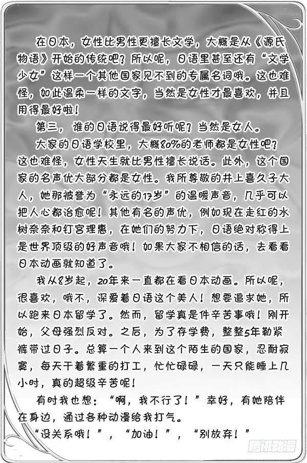 日在日本韩漫全集-第111集无删减无遮挡章节图片 