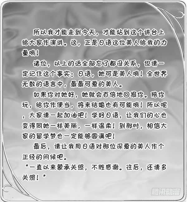 日在日本韩漫全集-第111集无删减无遮挡章节图片 