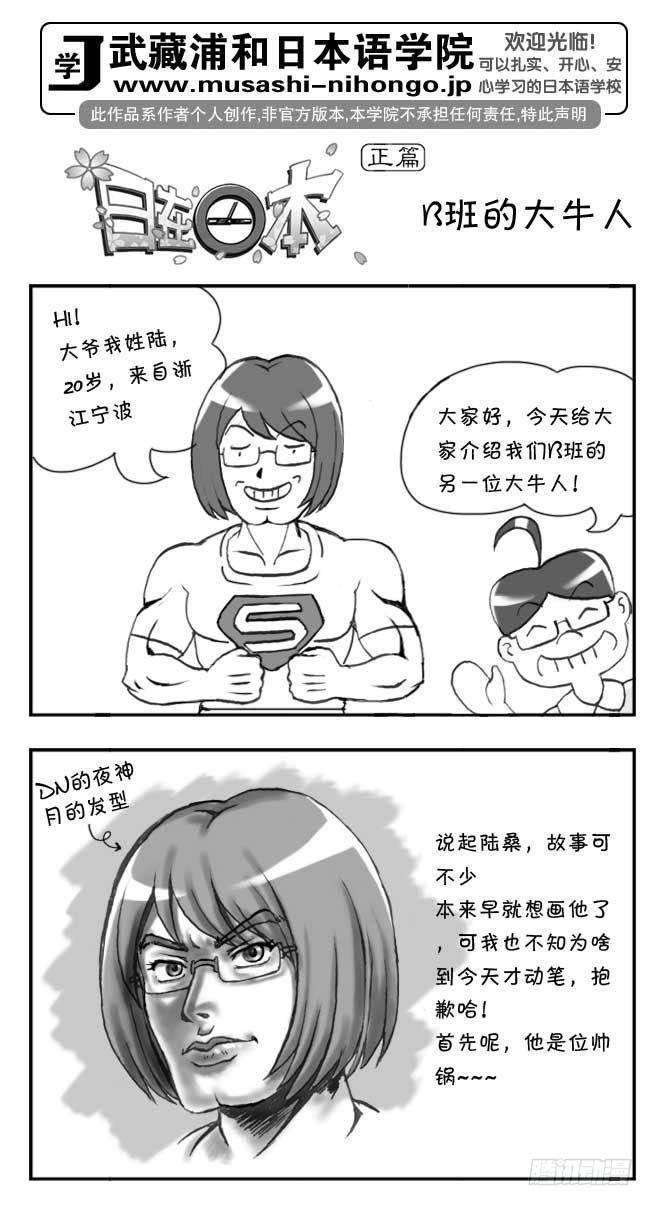 日在日本韩漫全集-第112章无删减无遮挡章节图片 