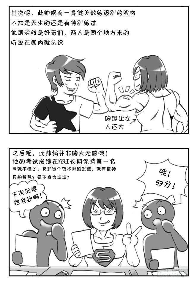 日在日本韩漫全集-第112章无删减无遮挡章节图片 