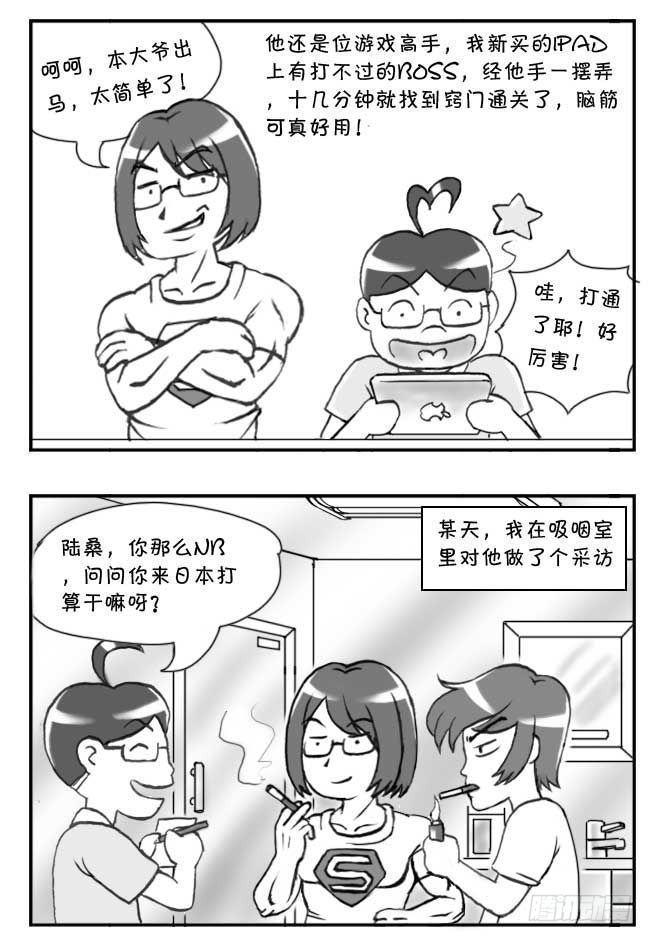 日在日本韩漫全集-第112章无删减无遮挡章节图片 