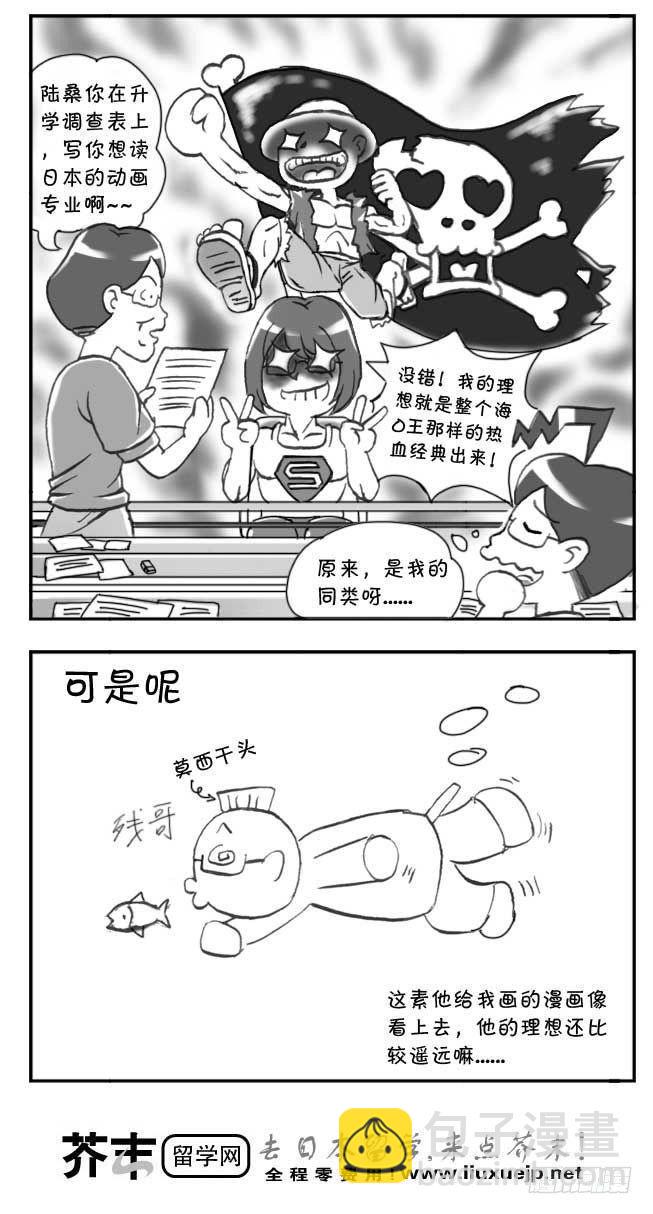 日在日本韩漫全集-第112章无删减无遮挡章节图片 