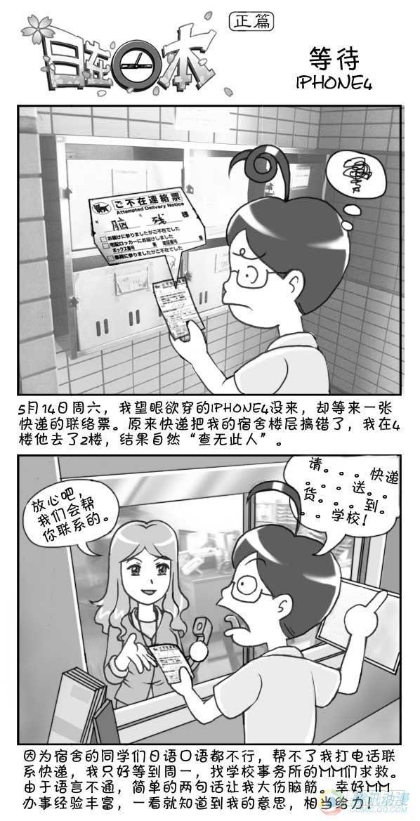 日在日本韩漫全集-第13集无删减无遮挡章节图片 
