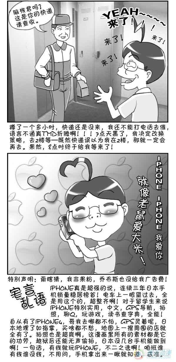 日在日本韩漫全集-第13集无删减无遮挡章节图片 