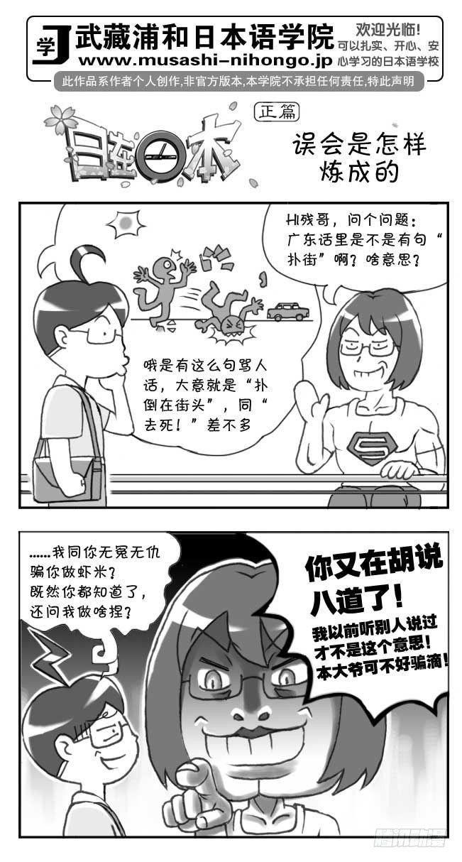 日在日本韩漫全集-第114集无删减无遮挡章节图片 