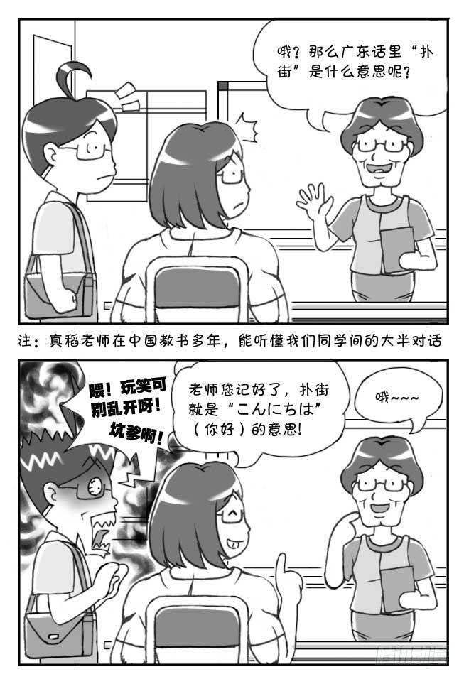 日在日本韩漫全集-第114集无删减无遮挡章节图片 