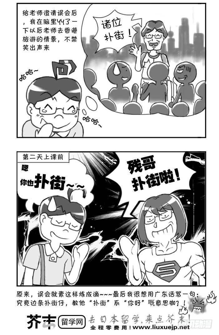 日在日本韩漫全集-第114集无删减无遮挡章节图片 