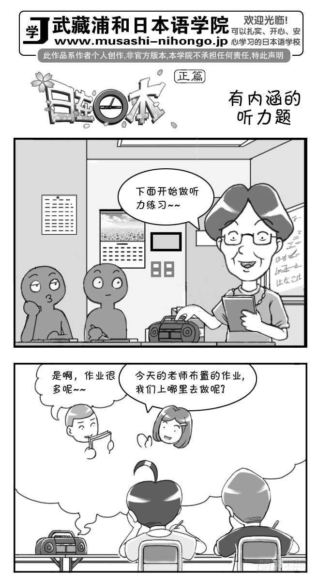 日在日本韩漫全集-第115集无删减无遮挡章节图片 