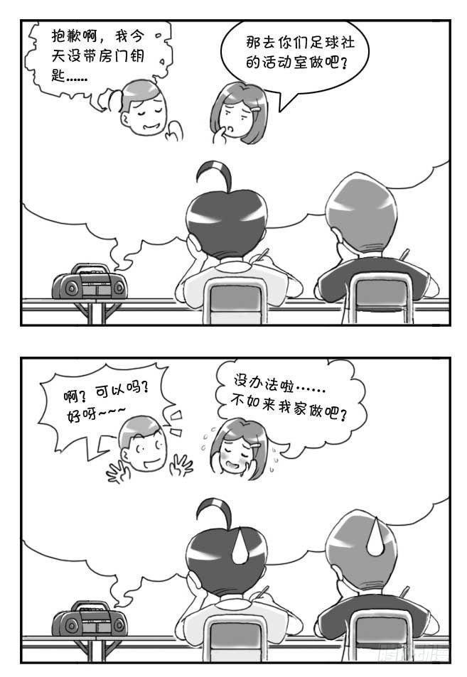 日在日本韩漫全集-第115集无删减无遮挡章节图片 