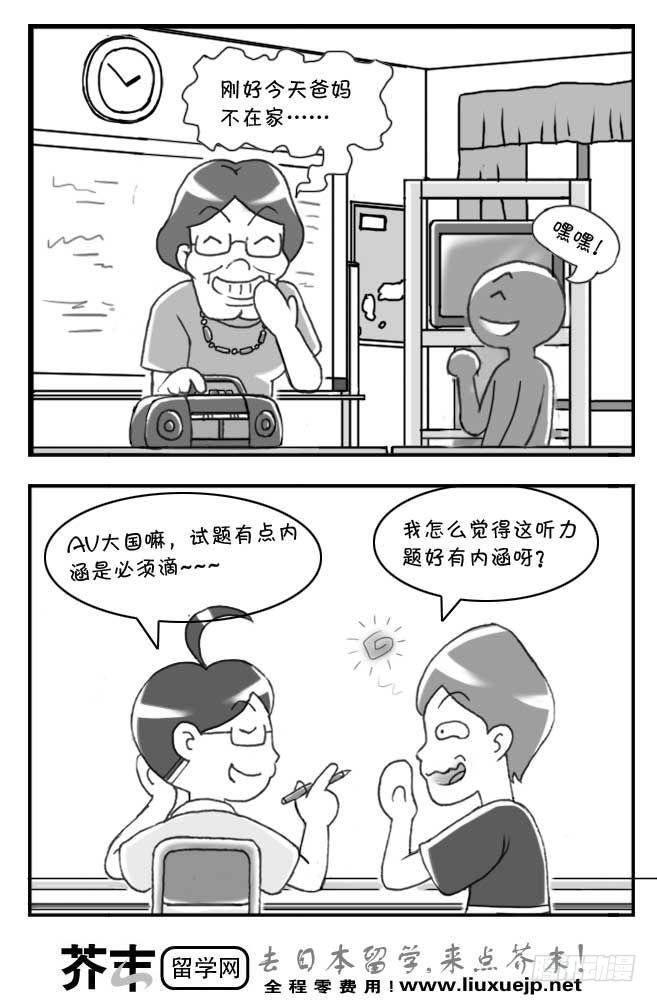 日在日本韩漫全集-第115集无删减无遮挡章节图片 