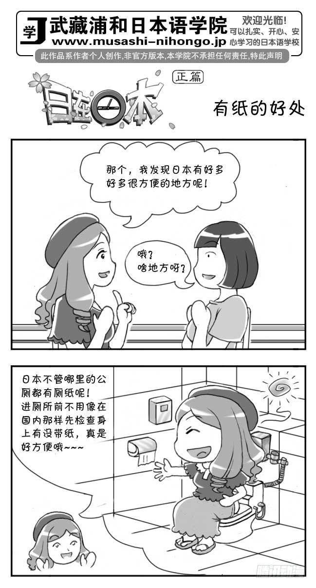 日在日本韩漫全集-第116集无删减无遮挡章节图片 