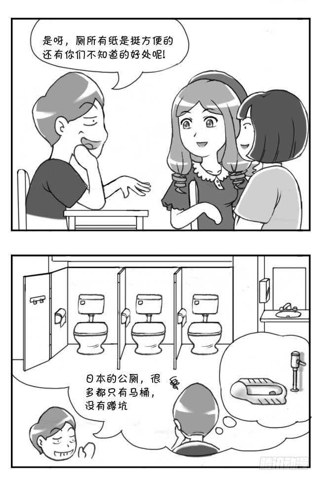 日在日本韩漫全集-第116集无删减无遮挡章节图片 