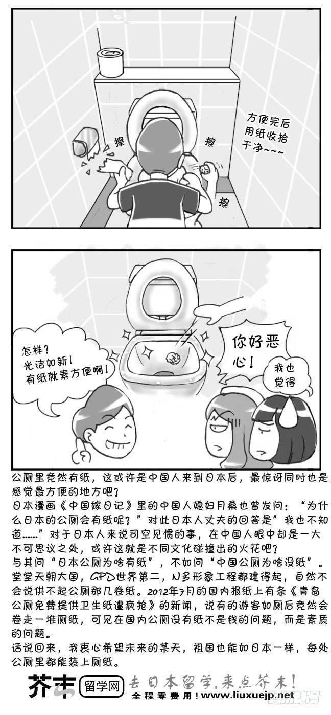 日在日本韩漫全集-第116集无删减无遮挡章节图片 