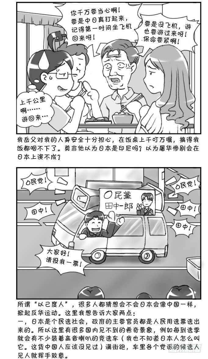 日在日本韩漫全集-第118篇无删减无遮挡章节图片 
