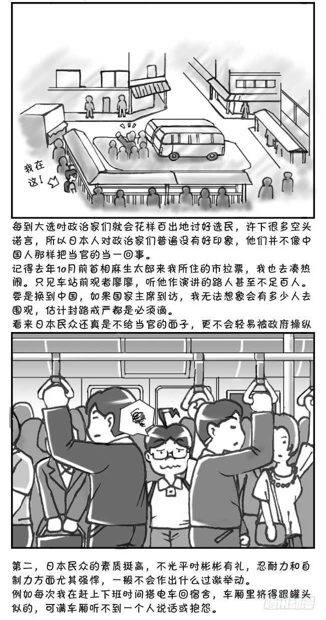日在日本韩漫全集-第118篇无删减无遮挡章节图片 