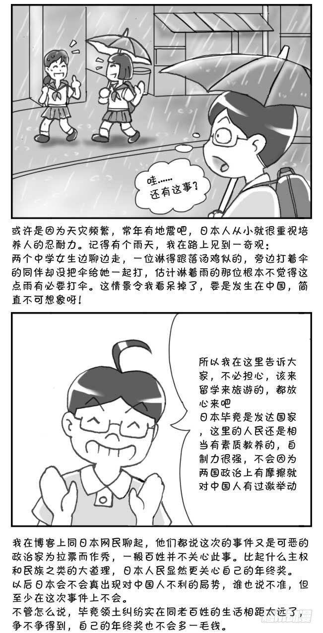 日在日本韩漫全集-第118篇无删减无遮挡章节图片 