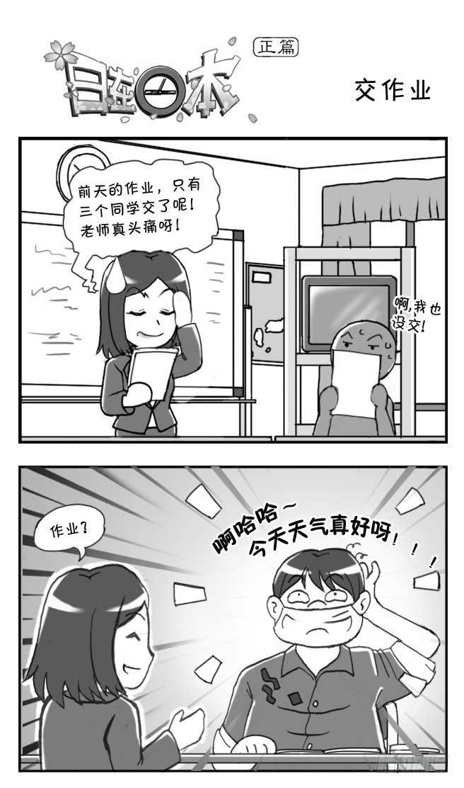 日在日本韩漫全集-第119集无删减无遮挡章节图片 