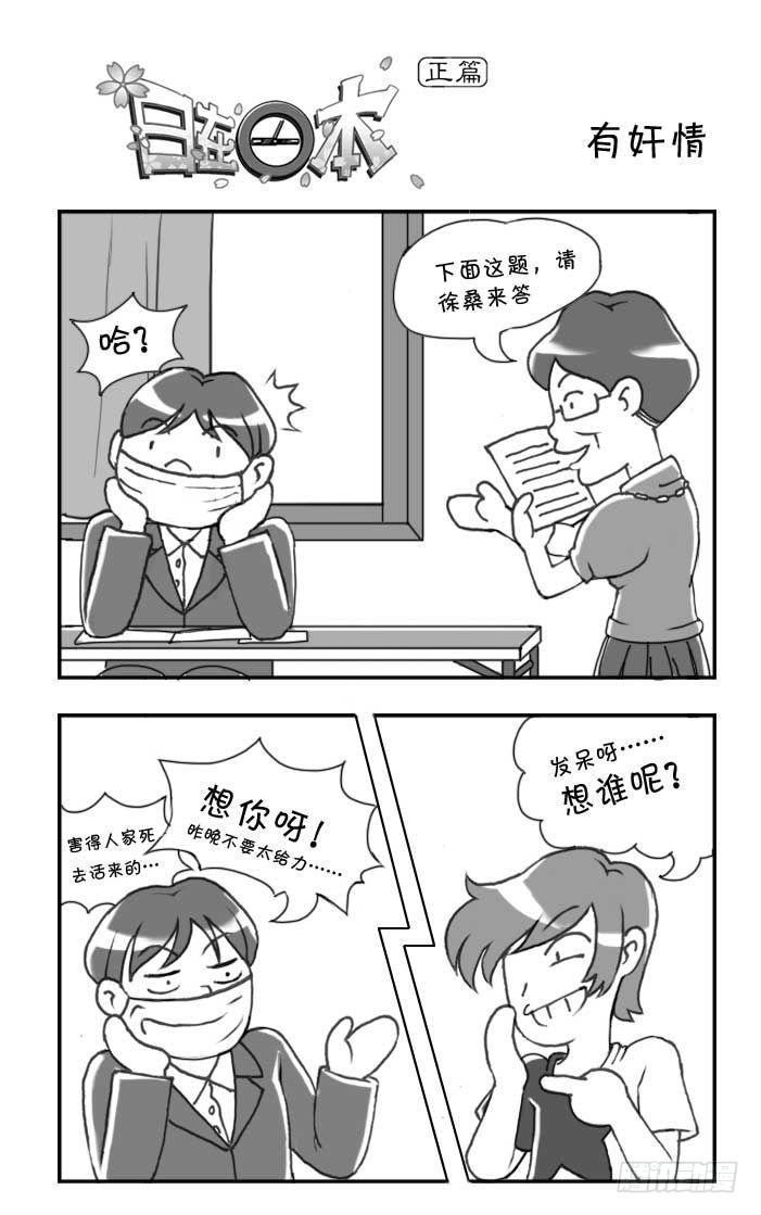 日在日本韩漫全集-第121集无删减无遮挡章节图片 