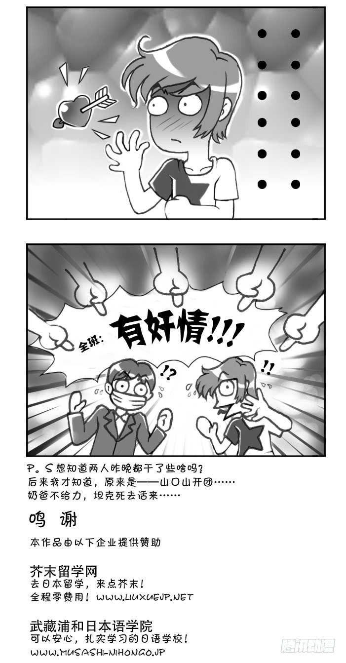 日在日本韩漫全集-第121集无删减无遮挡章节图片 