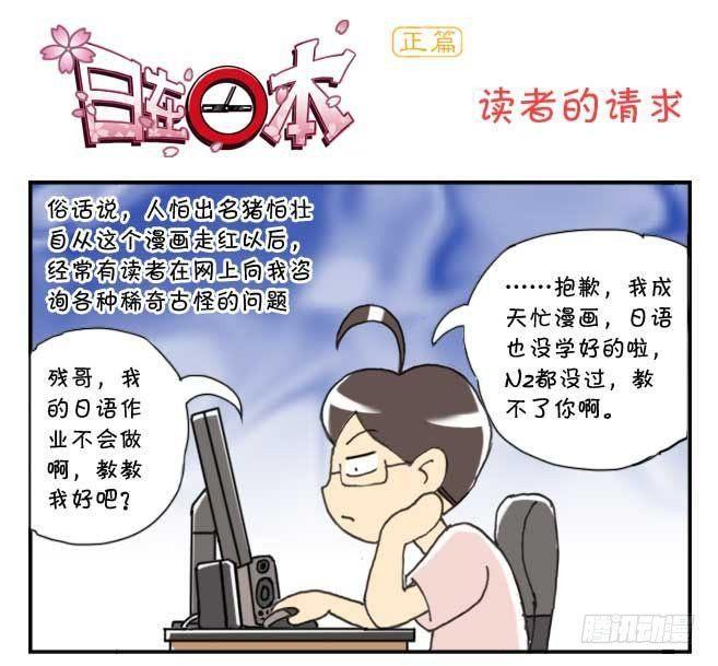日在日本韩漫全集-第122集无删减无遮挡章节图片 