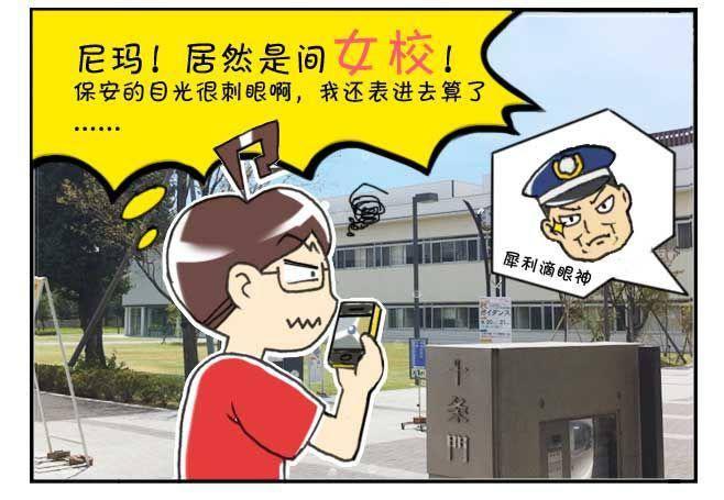 日在日本韩漫全集-第122集无删减无遮挡章节图片 
