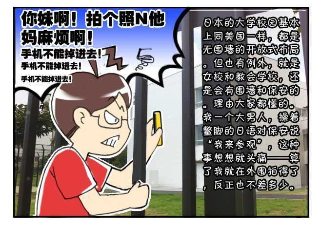 日在日本韩漫全集-第122集无删减无遮挡章节图片 