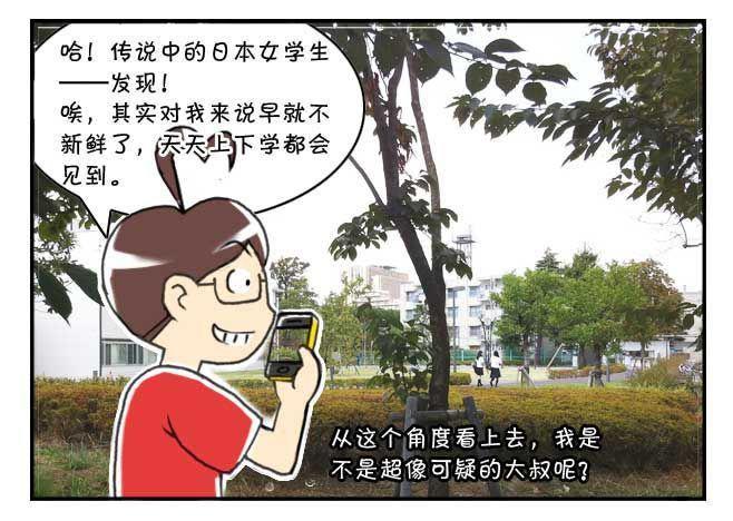 日在日本韩漫全集-第122集无删减无遮挡章节图片 