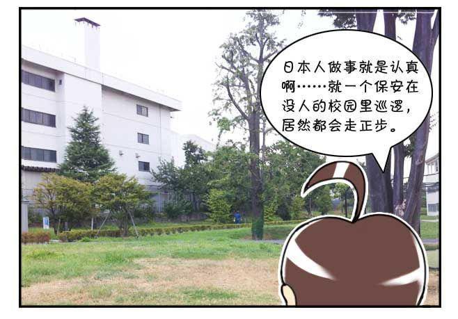 日在日本韩漫全集-第122集无删减无遮挡章节图片 
