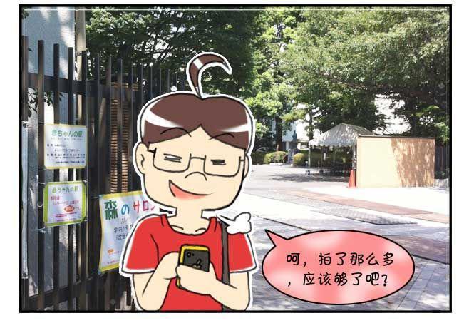 日在日本韩漫全集-第122集无删减无遮挡章节图片 