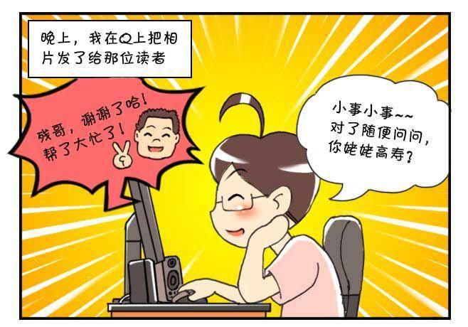 日在日本韩漫全集-第122集无删减无遮挡章节图片 