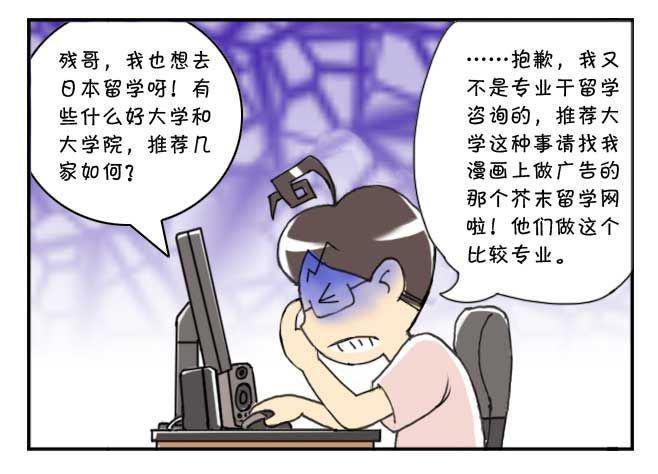 日在日本韩漫全集-第122集无删减无遮挡章节图片 
