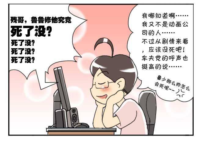 日在日本韩漫全集-第122集无删减无遮挡章节图片 