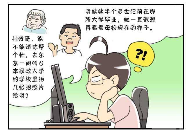 日在日本韩漫全集-第122集无删减无遮挡章节图片 