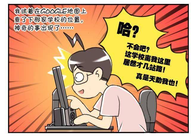 日在日本韩漫全集-第122集无删减无遮挡章节图片 