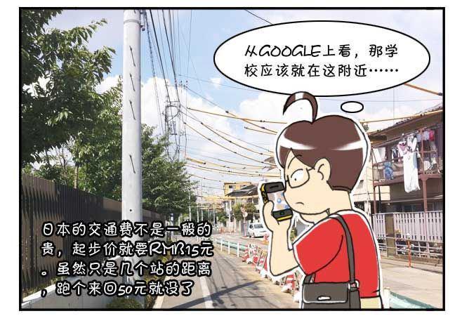 日在日本韩漫全集-第122集无删减无遮挡章节图片 