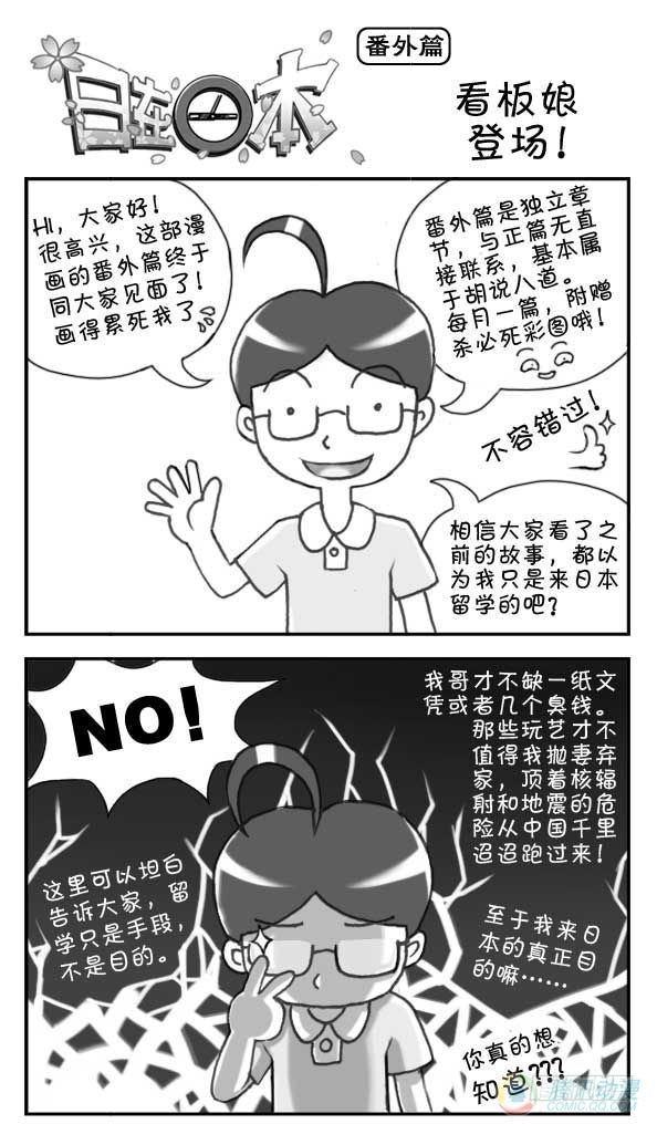 日在日本韩漫全集-第14集无删减无遮挡章节图片 