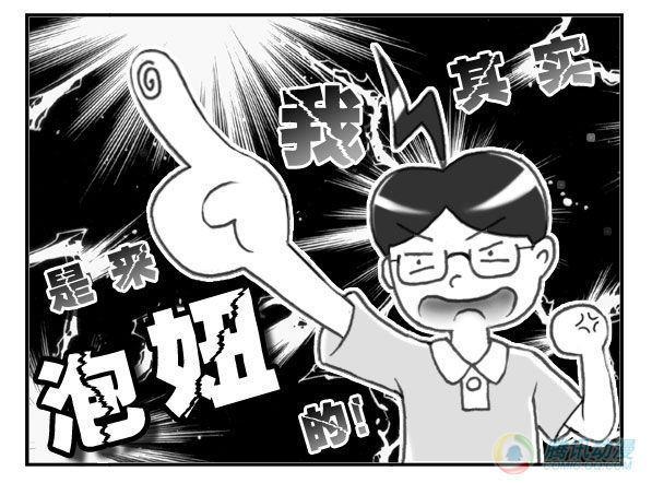 日在日本韩漫全集-第14集无删减无遮挡章节图片 