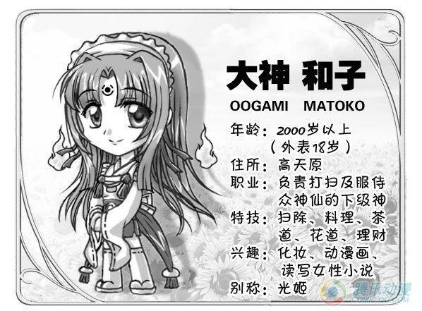 日在日本韩漫全集-第14集无删减无遮挡章节图片 